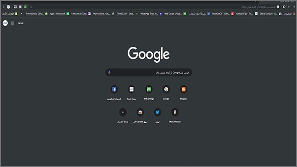 تفعيل الوضع المظلم Dark Mode في غوغل كروم Chrome