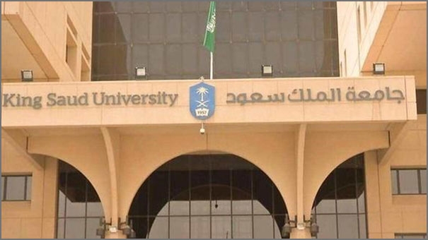 جامعة المللك سعود