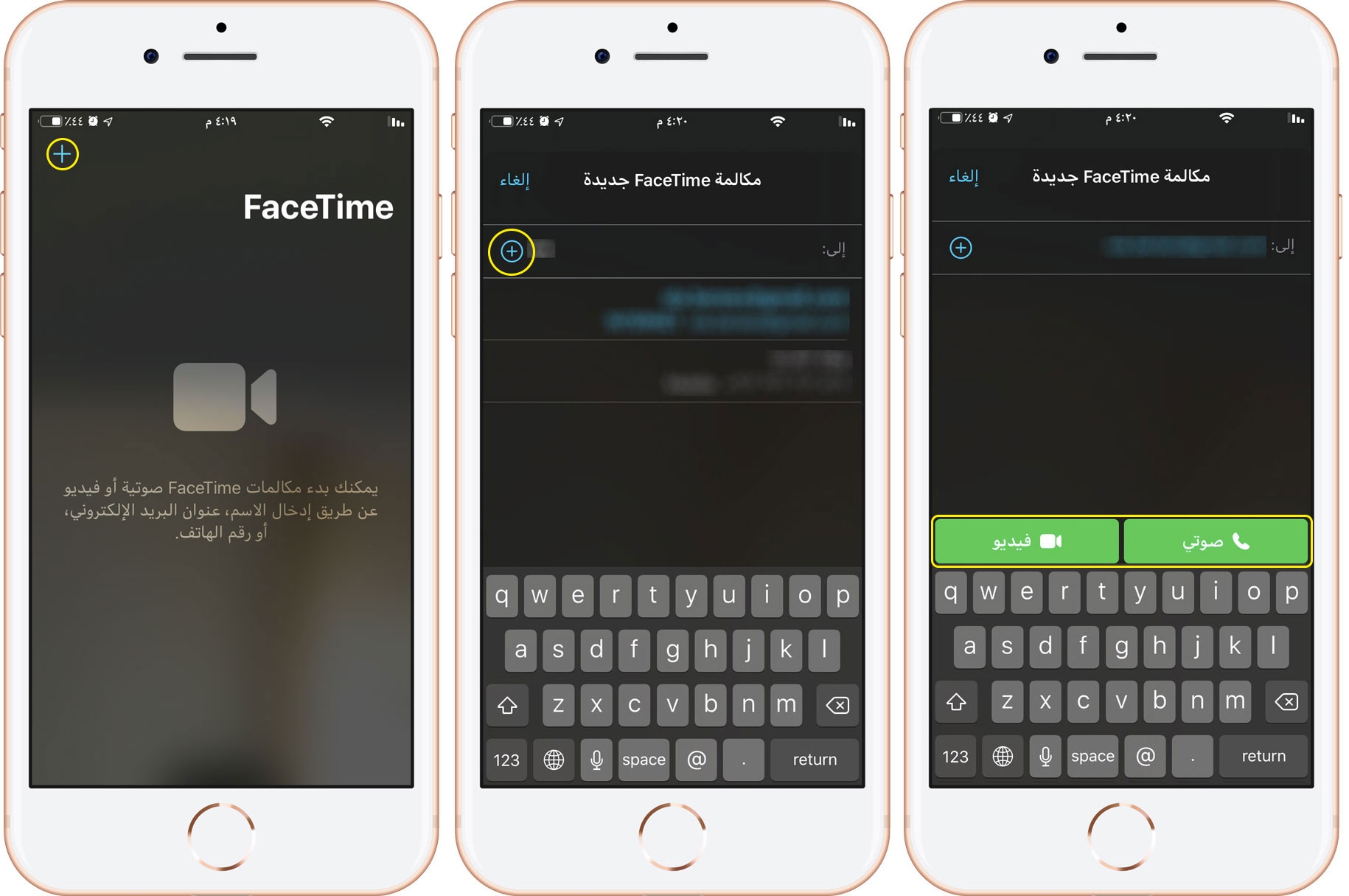 كيفية إجراء مكالمة صوتية أو فيديو باستخدام فيس تايم (FaceTime)