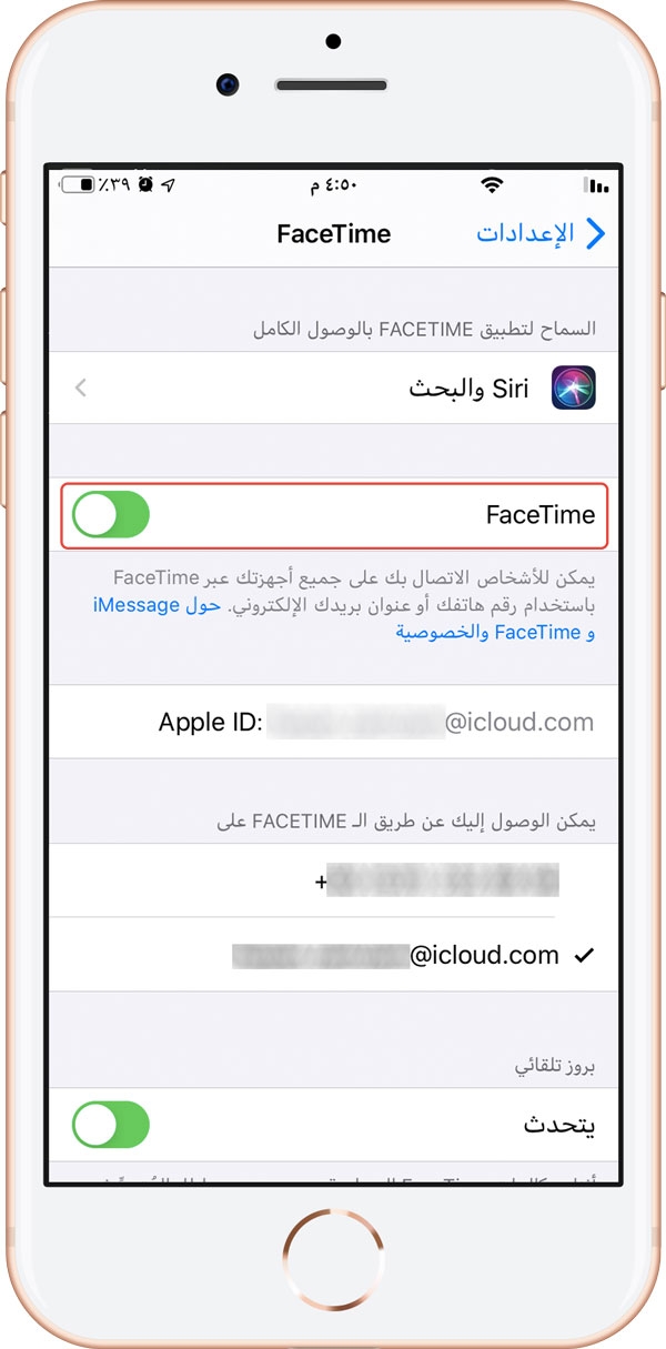 تمكين (تفعيل) تطبيق فيس تايم من إعدادات أيفون أو ايباد