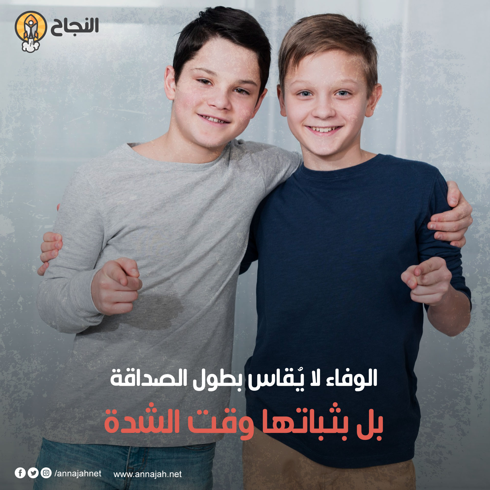كلام جميل عن الوفاء بين الأصدقاء