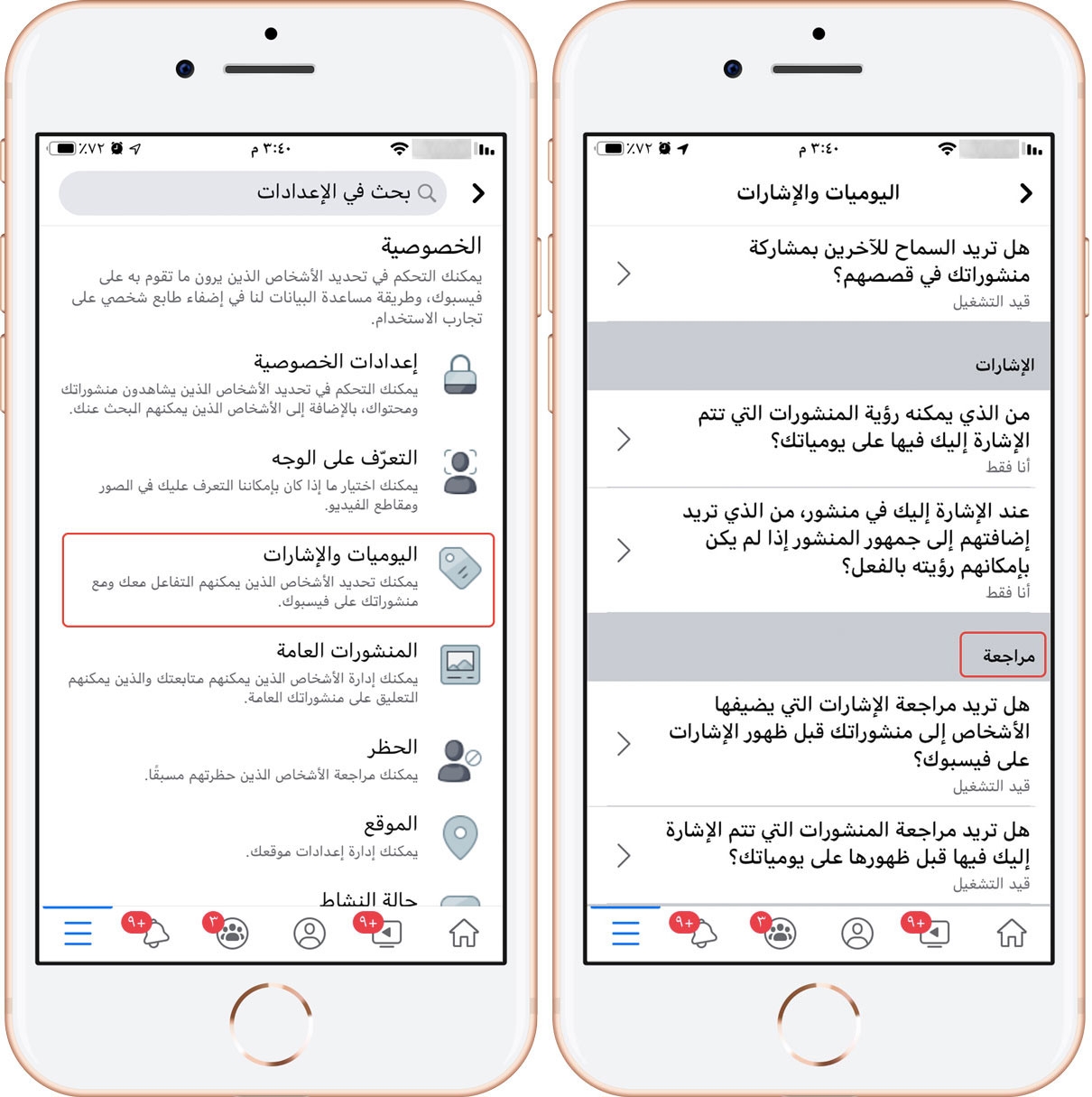 إخفاء التعليقات في المنشورات التي تحتوي على إشارات لاسمك (Tags)