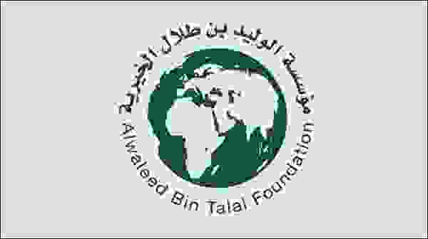 مؤسسة الوليد بن طلال الخيرية الإنسانية