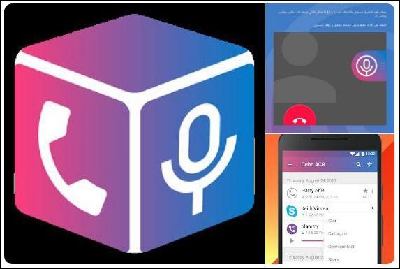 Cube Call Recorder ACR