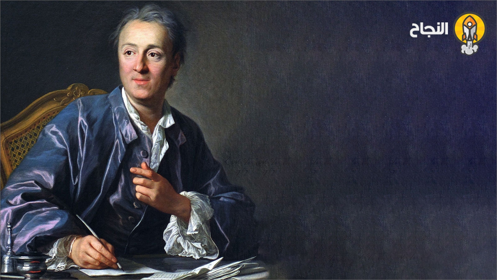 الفيلسوف الفرنسي الشهير دنيس ديدرو (Denis Diderot)