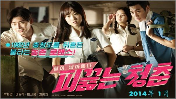 تدور أحداث الفيلم حول قصة حب معقدة بين فتاة مشاكسة وشاب وسيم