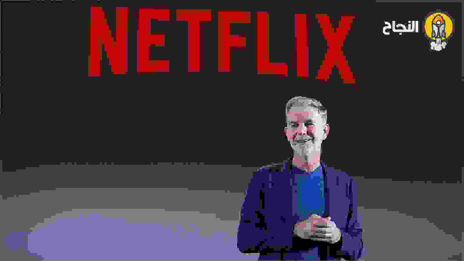 تأسيس شركة نتفليكس (Netflix)