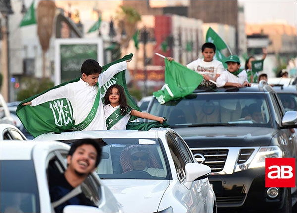 العطل الرسمية في المملكة العربية السعودية