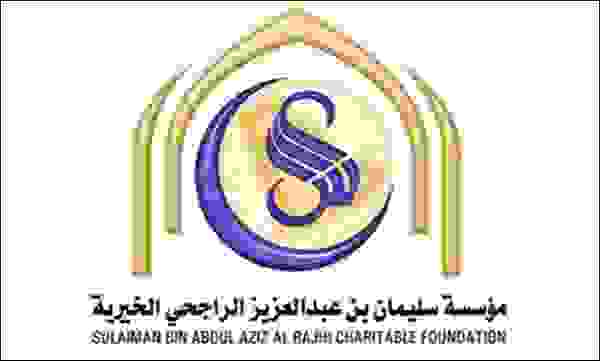 مؤسسة سليمان عبد العزيز الراجحي الخيرية