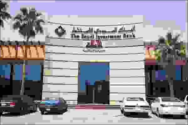 البنك السعودي للاستثمار (SAIB)