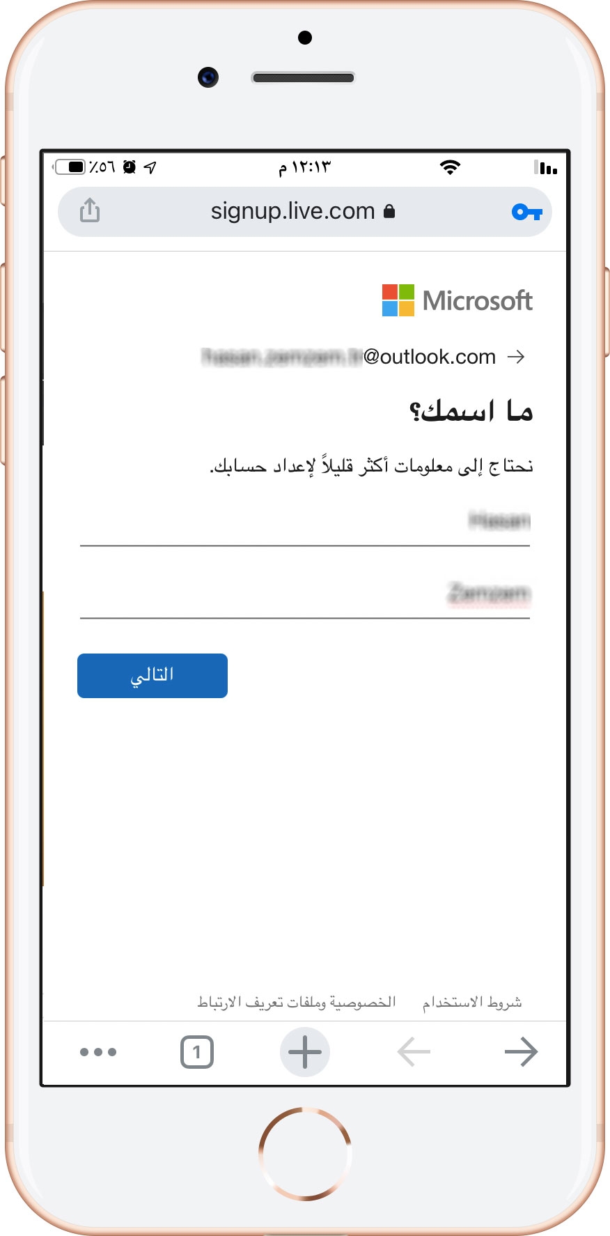 إنشاء حساب هوتميل جديد عن طريق الجوال - الخطوة الرابعة