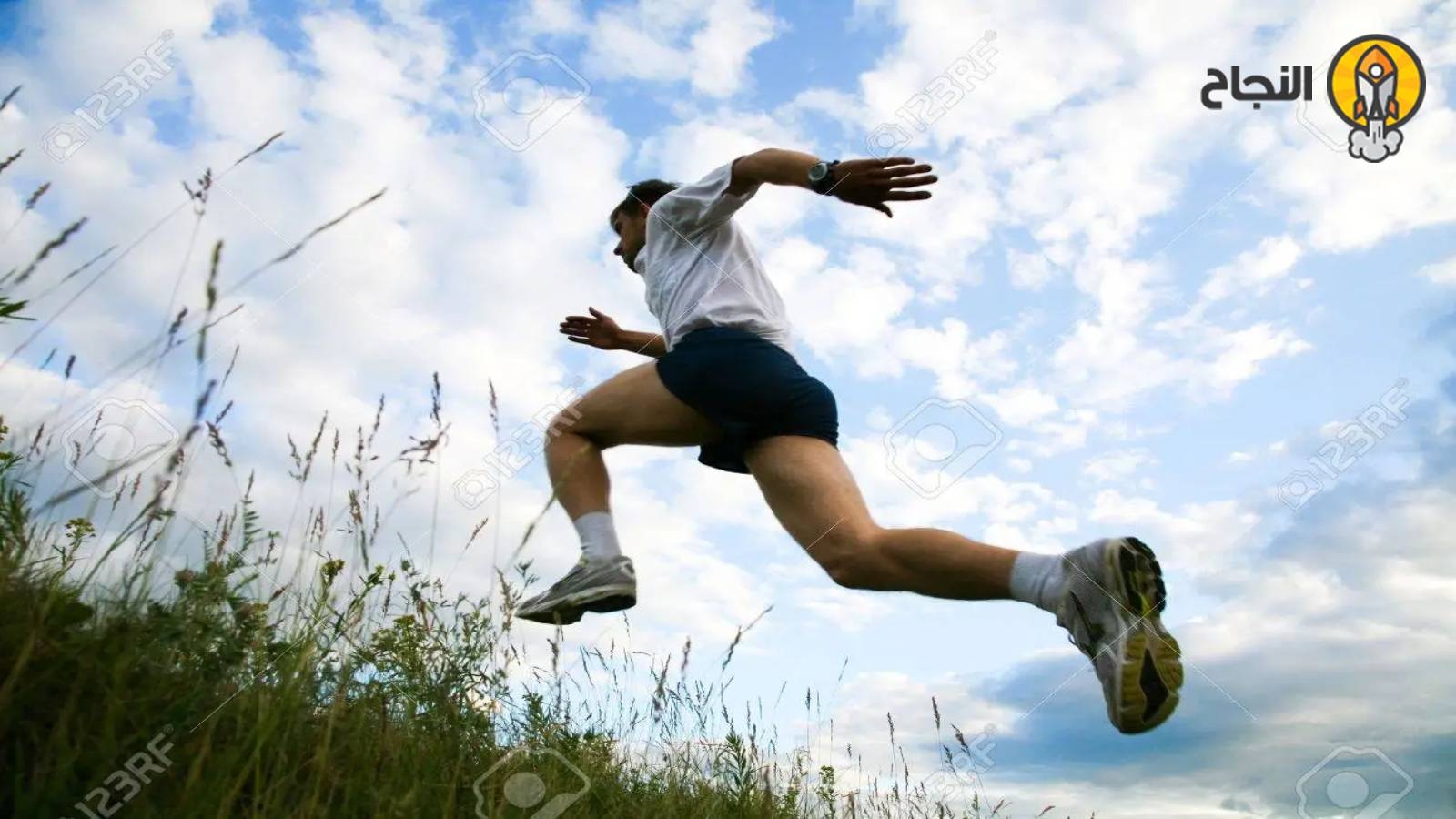 كن شخصا نشيطا