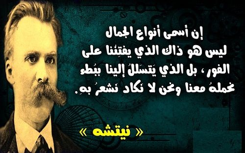 أقوال نيتشه عن الحب أقوال نيتشه عن الحب