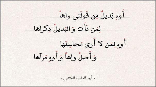 أوه لمن لا أرى محاسنها