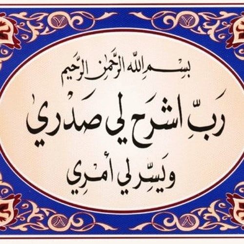 آيات السكينة آيات السكينة