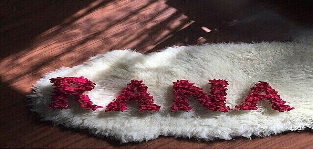 صورة مزخرفة لاسم رنا باللون الأحمر