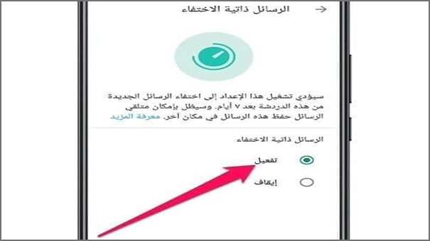 اضغط على تفعيل