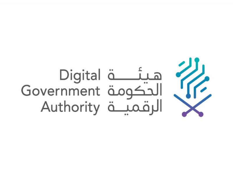 شعارهيئة الحوكمة الرقمية