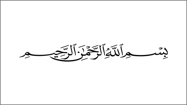 الخط الكوفي