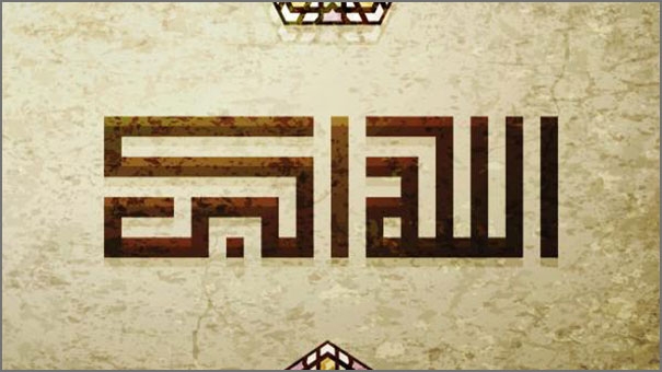 الخط الكوفي