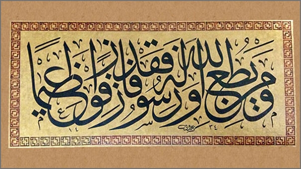 الخط المغربي