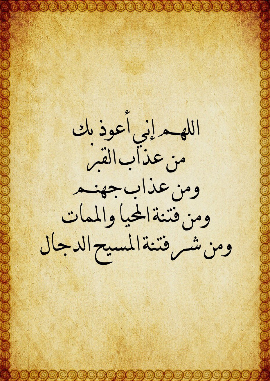 نص دعاء الشوط الثالث في الطواف