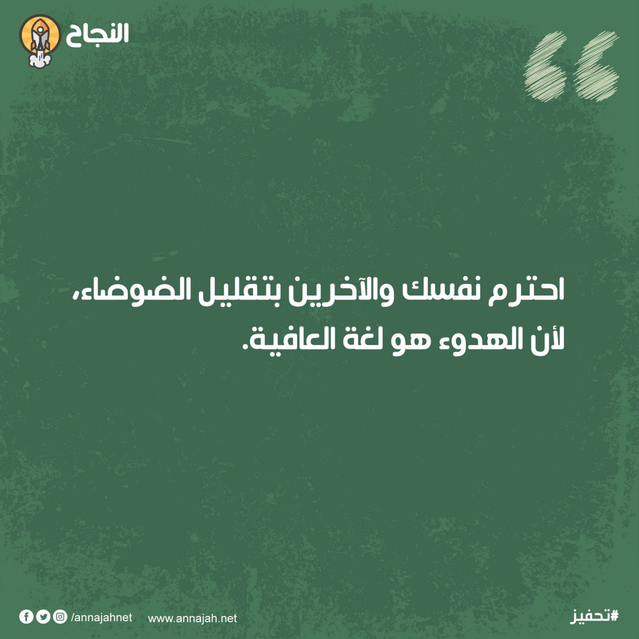 تقليل الضوضاء