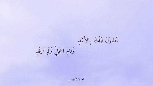 امرئ القيس