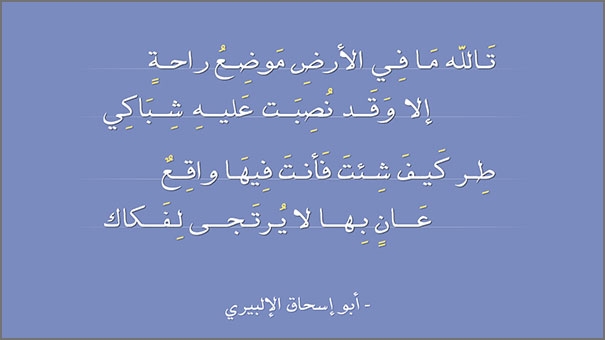 تاالله مافي الأرض موضع راحة