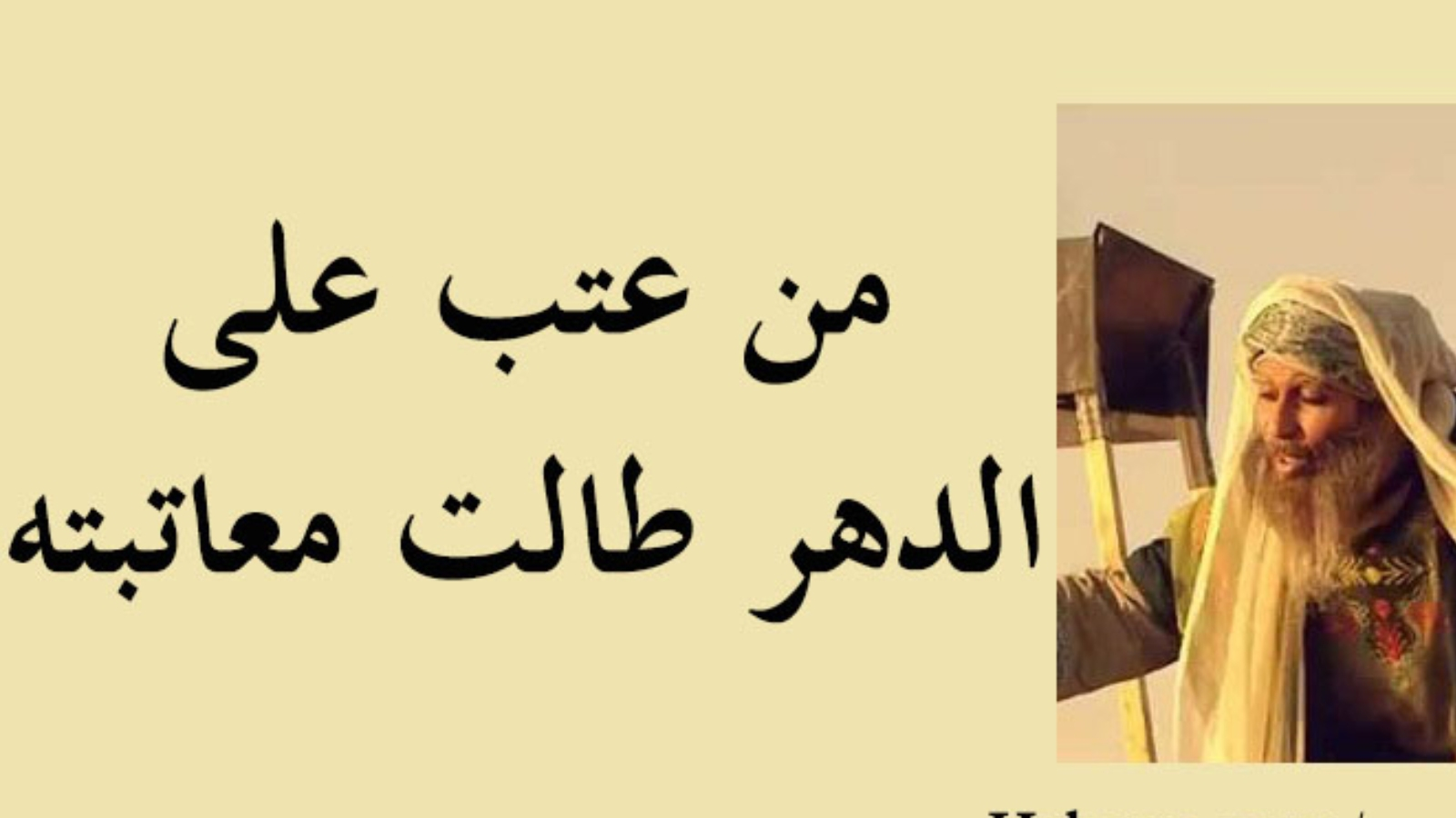 أكثم بن صيفي التميمي أكثم بن صيفي التميمي