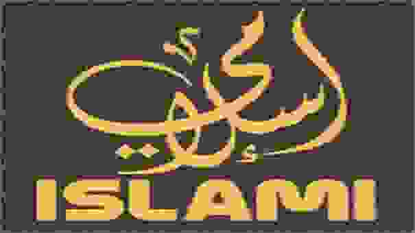 تطبيق إسلامي
