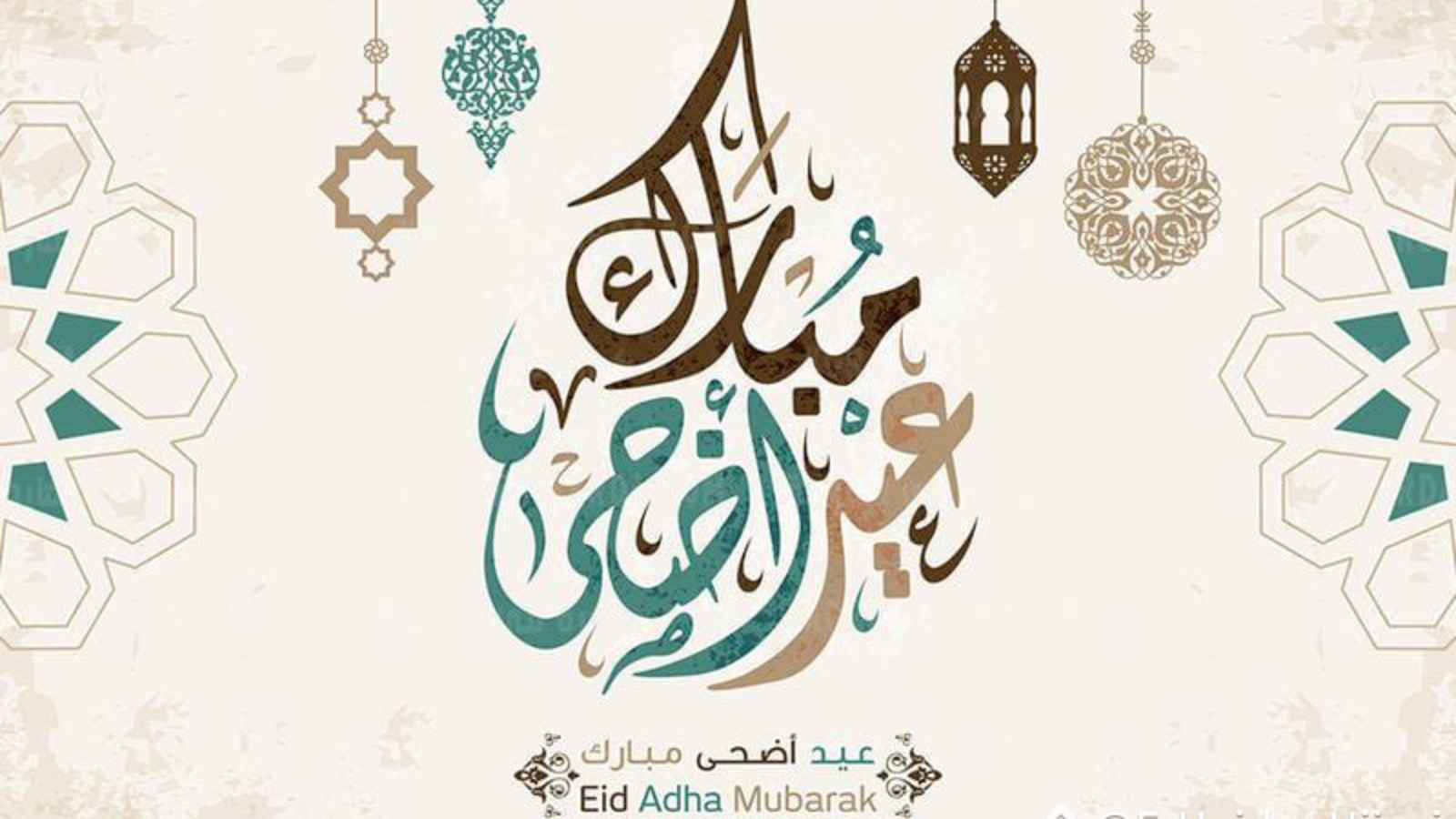 تهنئة عيد الأضحى المبارك