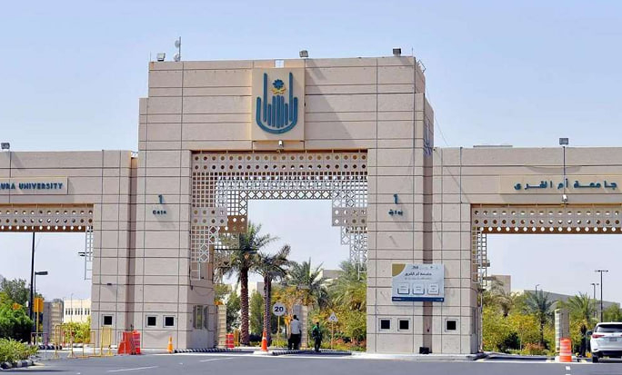 جامعة أم القرى