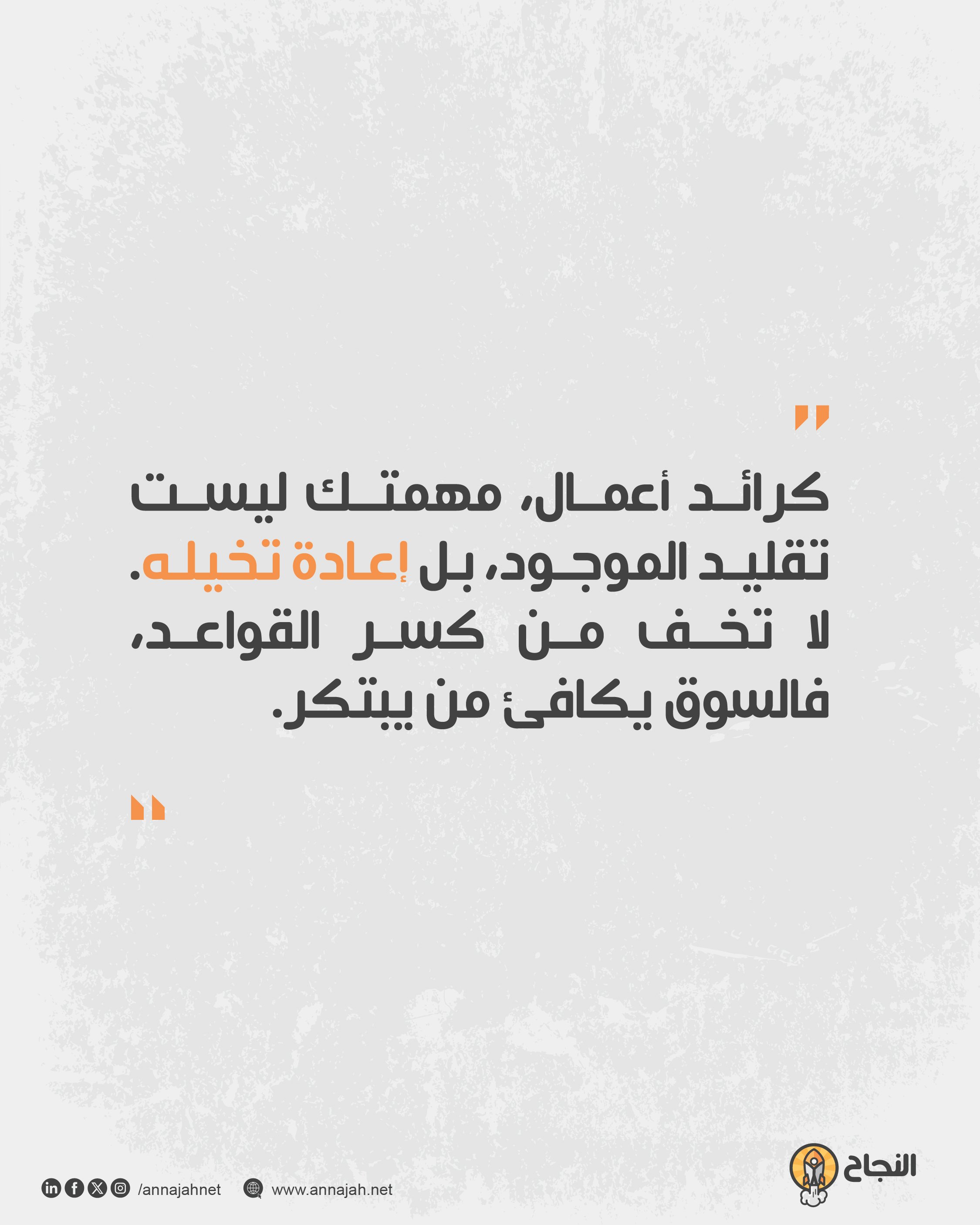 تصميم بصري لعبارة تحفيزية قصيرة عن الإبداع اقتباس بصري لعبارة تحفيزية تشجع على الإبداع