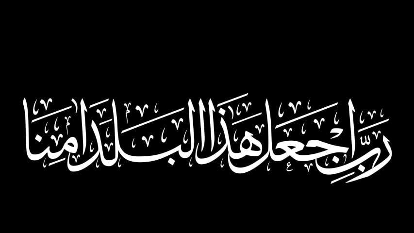 دعاء للوطن