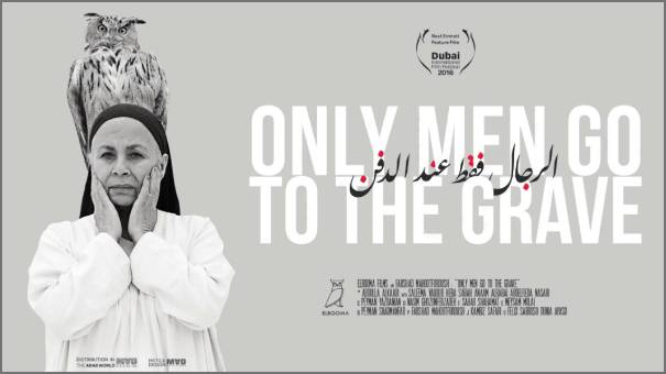 رجال فقط عند الدفن