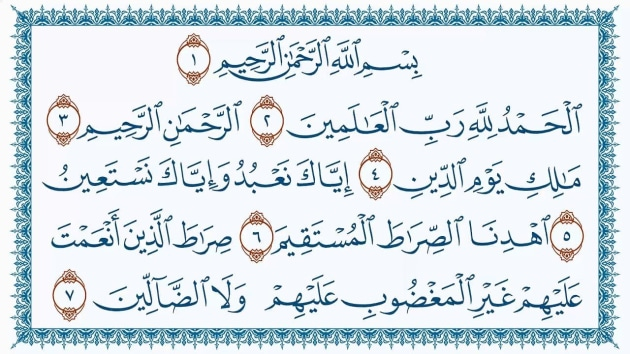 تلاوة سورة الفاتحة