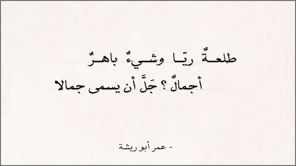 طلعة ريا وشي باهر