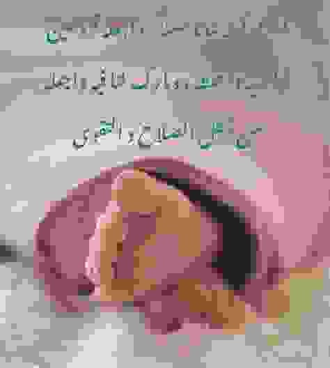 بشارة بمولود دع دعاء خاص