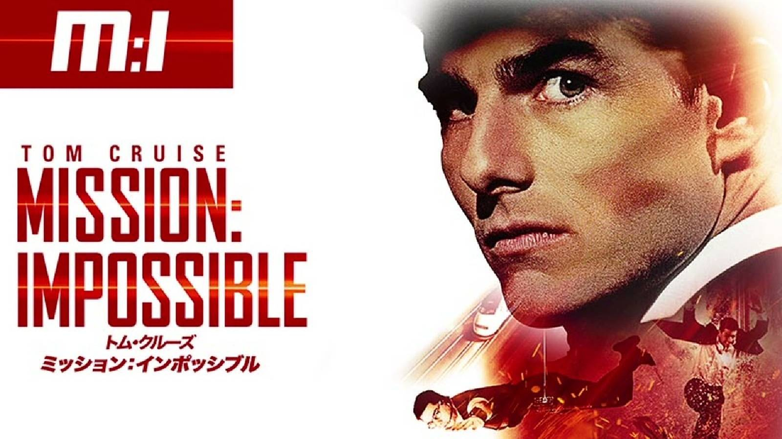 صورة الممثل توم كروز بطل فيلم Mission Impossible
