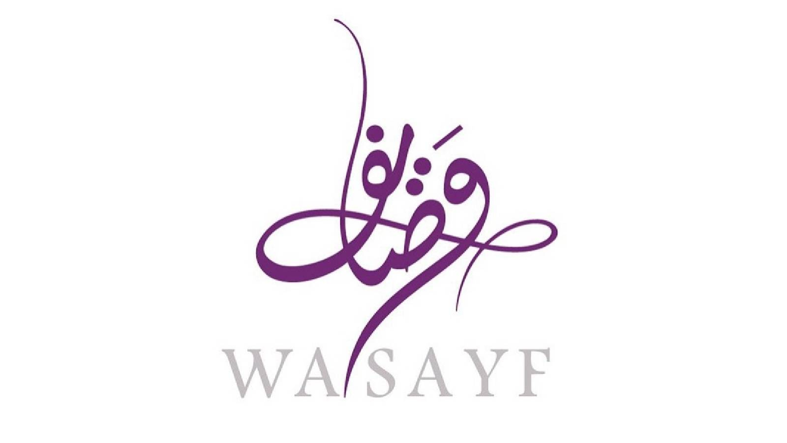 على خلفية بيضاء يظهر اسم وصايف باللغة العربية بخط رائعة و باللغة العربية 