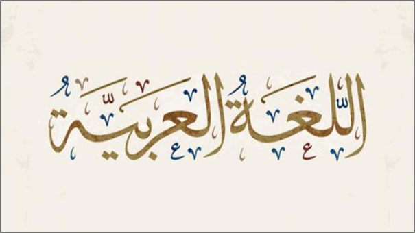 قواعد البلاغة