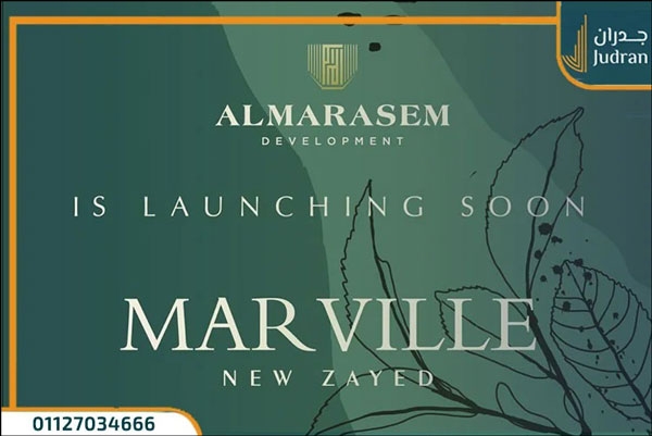 كمبوند مارفيل نيو زايد