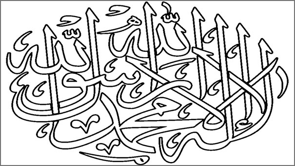 لا إاله إلا الله محمد رسول الله لا إاله إلا الله محمد رسول الله