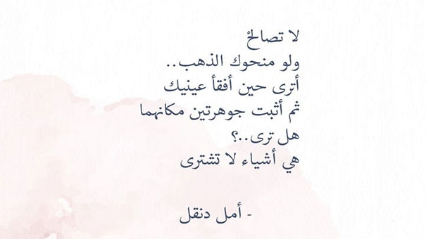لاتصالح