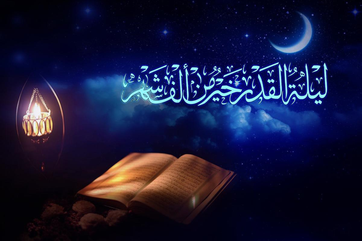ليلة القدر خير من ألف شهر ليلة القدر خير من ألف شهر