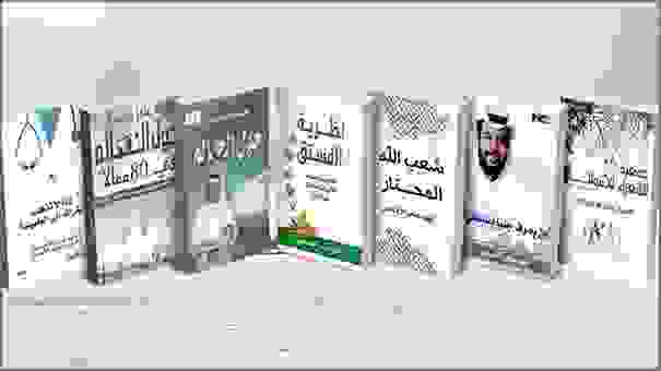 مؤلفات فهد عامر الأحمدي
