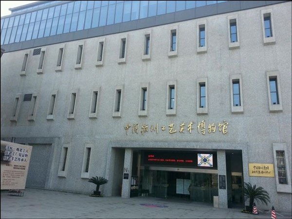 متحف هانغتشو للفنون والحرف