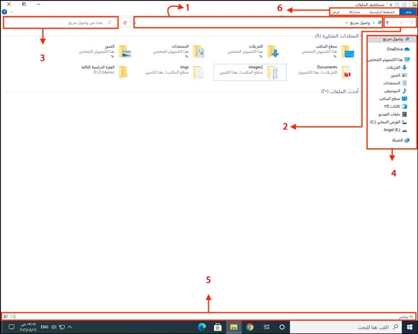 مكونات النافذة في حاسوب يعمل بنظام ويندوز
