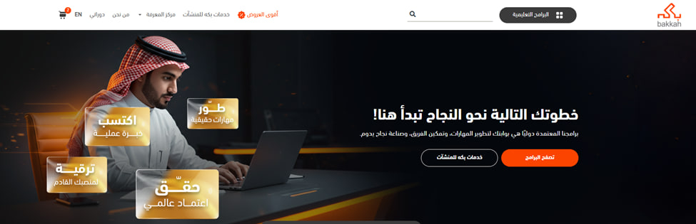 منصة بكه التعليمية